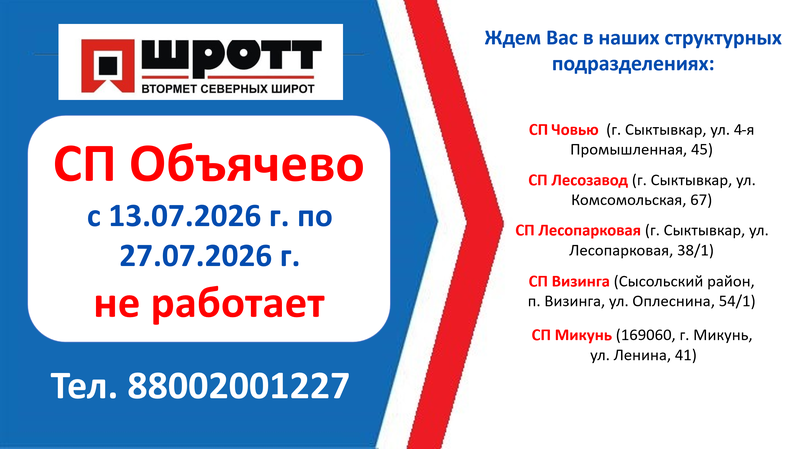 Объячево.png